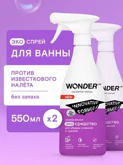 Чистящее средство для ванны акриловой мытья туалета спрей WONDER LAB 162380382 купить за 398 ₽ в интернет-магазине Wildberries