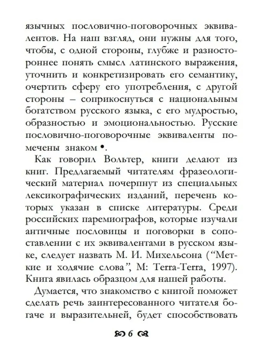 Картотека русских народных пословиц и поговорок для дошкольников