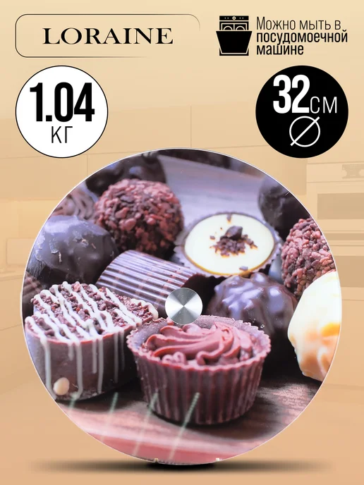 Тортовница вращающаяся 32 см - фото 3