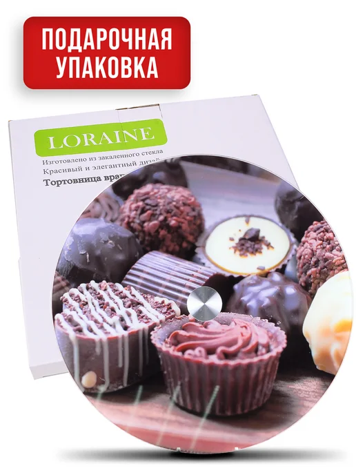 Тортовница вращающаяся 32 см - фото 4