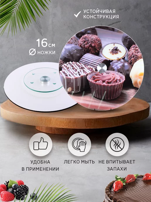 Тортовница вращающаяся 32 см - фото 6