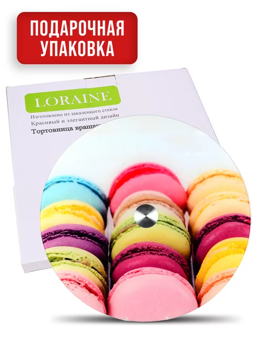 тортовница вращающаяся стеклянная 32 см - фото 4