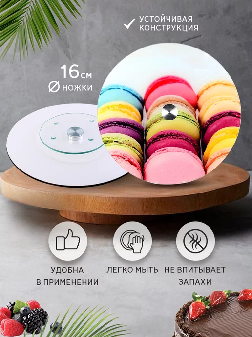 тортовница вращающаяся стеклянная 32 см - фото 6