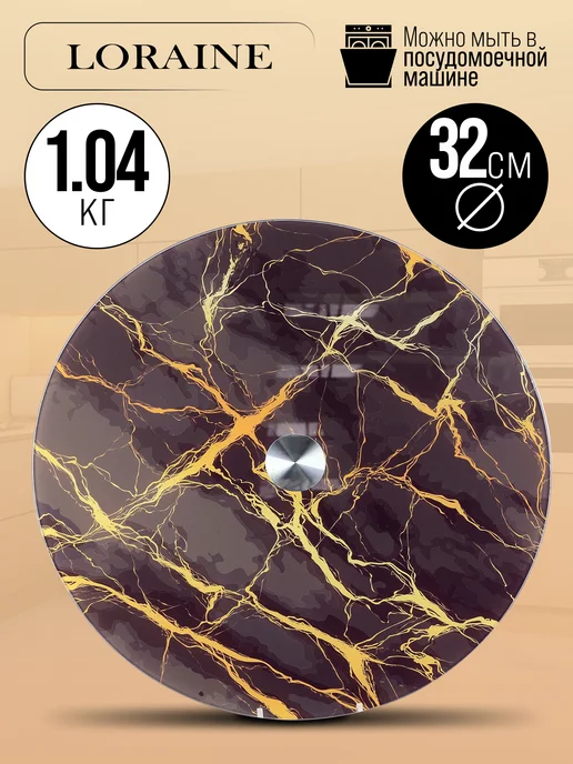 Тортовница вращающаяся 32 см - фото 3