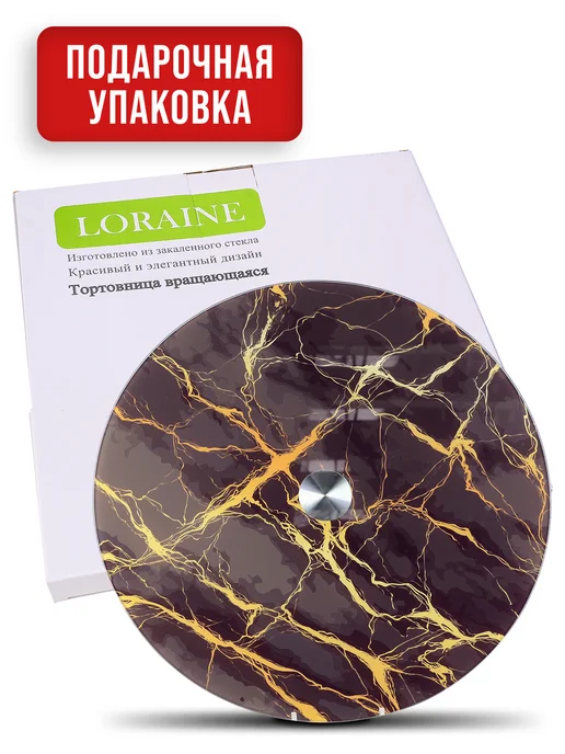 Тортовница вращающаяся 32 см - фото 4