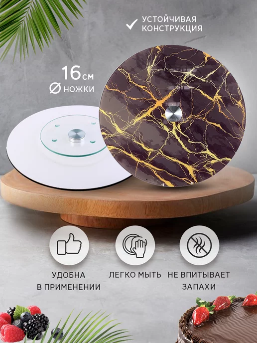 Тортовница вращающаяся 32 см - фото 7