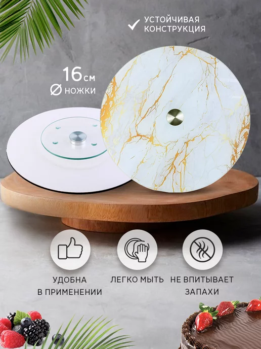 Тортовница - фото 2