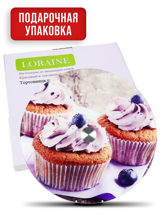 Тортовница вращающаяся 32 см - фото 4