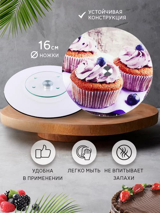 Тортовница вращающаяся 32 см - фото 7