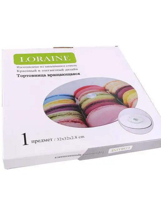 Тортовница вращающаяся 32 см - фото 9