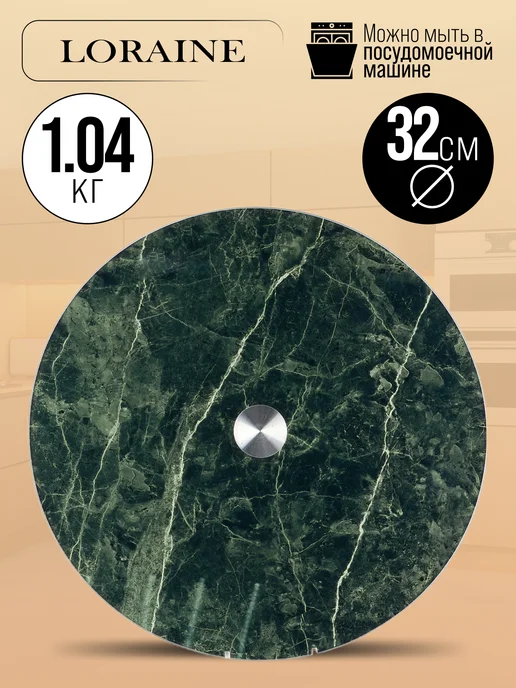 Тортовница вращающаяся 32 см - фото 3