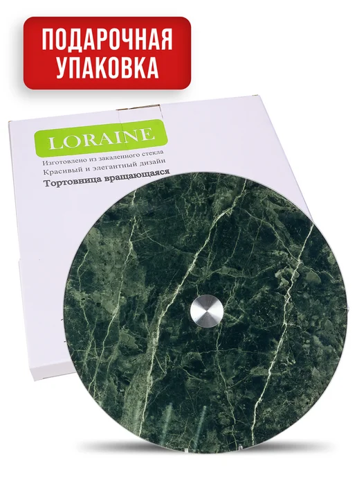 Тортовница вращающаяся 32 см - фото 4