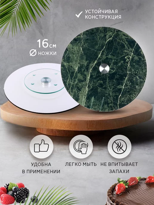 Тортовница вращающаяся 32 см - фото 7