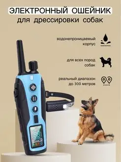 Электронный ошейник для дрессировки собак GS-670 DOG-STALKER 162381365 купить за 7 967 ₽ в интернет-магазине Wildberries