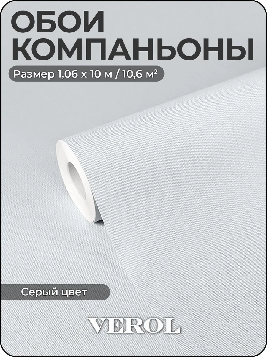 Метровые обои компаньоны...