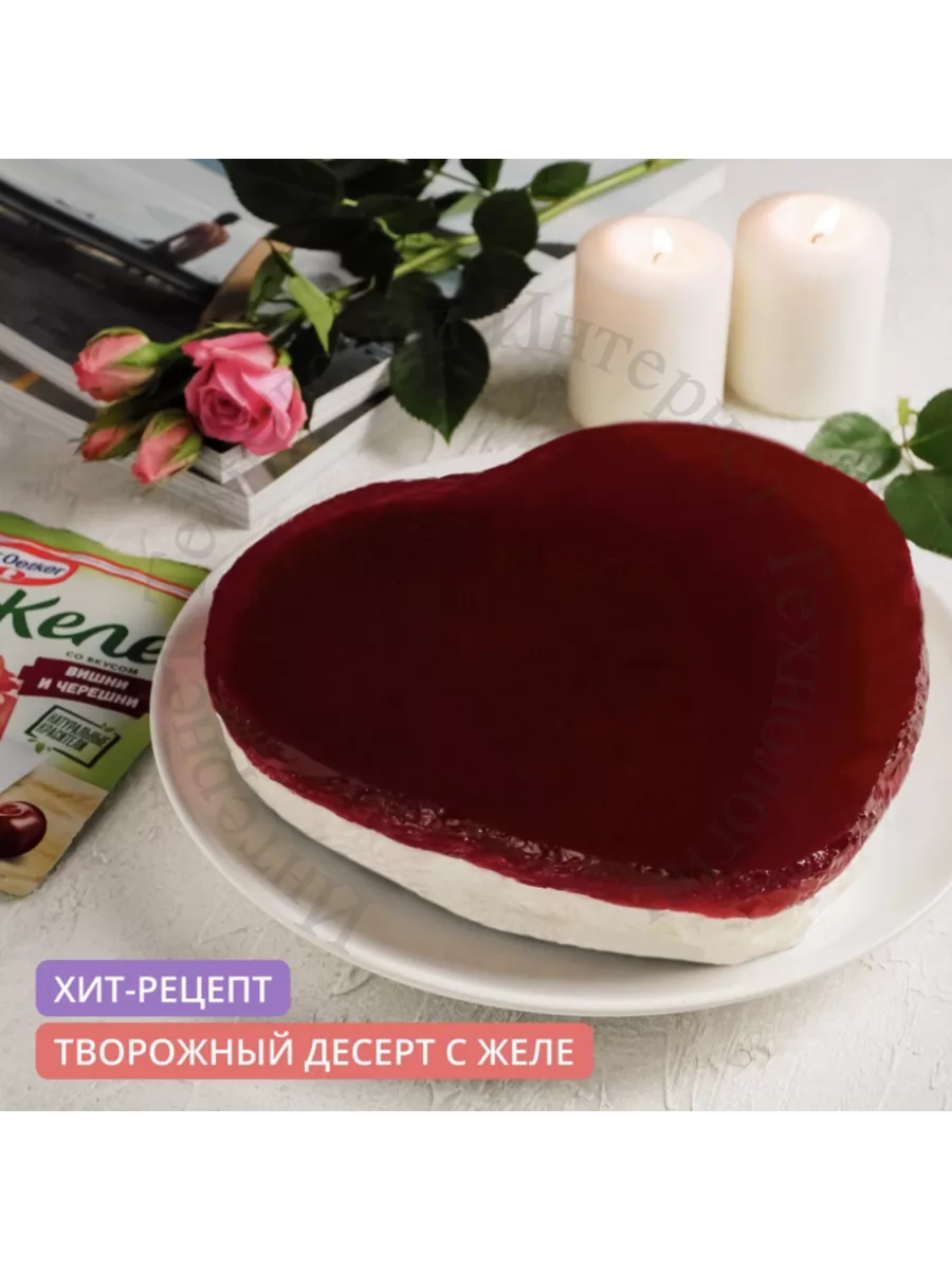 Желе cо вкусом Вишни и Черешни 3 уп по 45гр Dr. Oetker 162381493 купить за  302 ₽ в интернет-магазине Wildberries