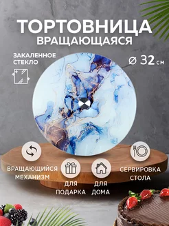 Тортовница