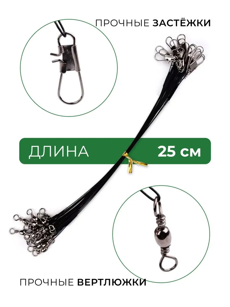 Купить Поводки для рыбалки №1️⃣ Фото, цена в Украине, Харькове ≡ thebestterrier.ru