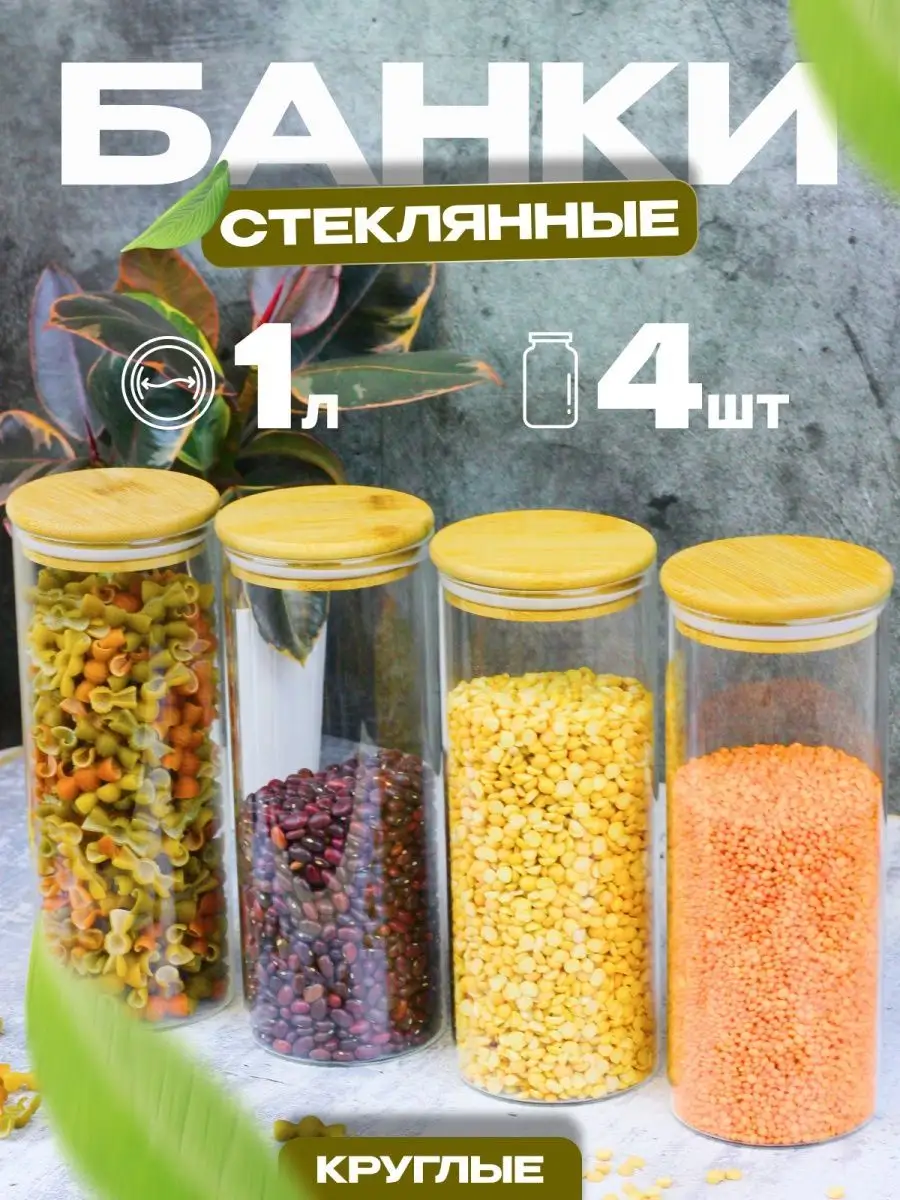 ЕМКОСТИ ДЛЯ СЫПУЧИХ ПРОДУКТОВ СВОИМИ РУКАМИ