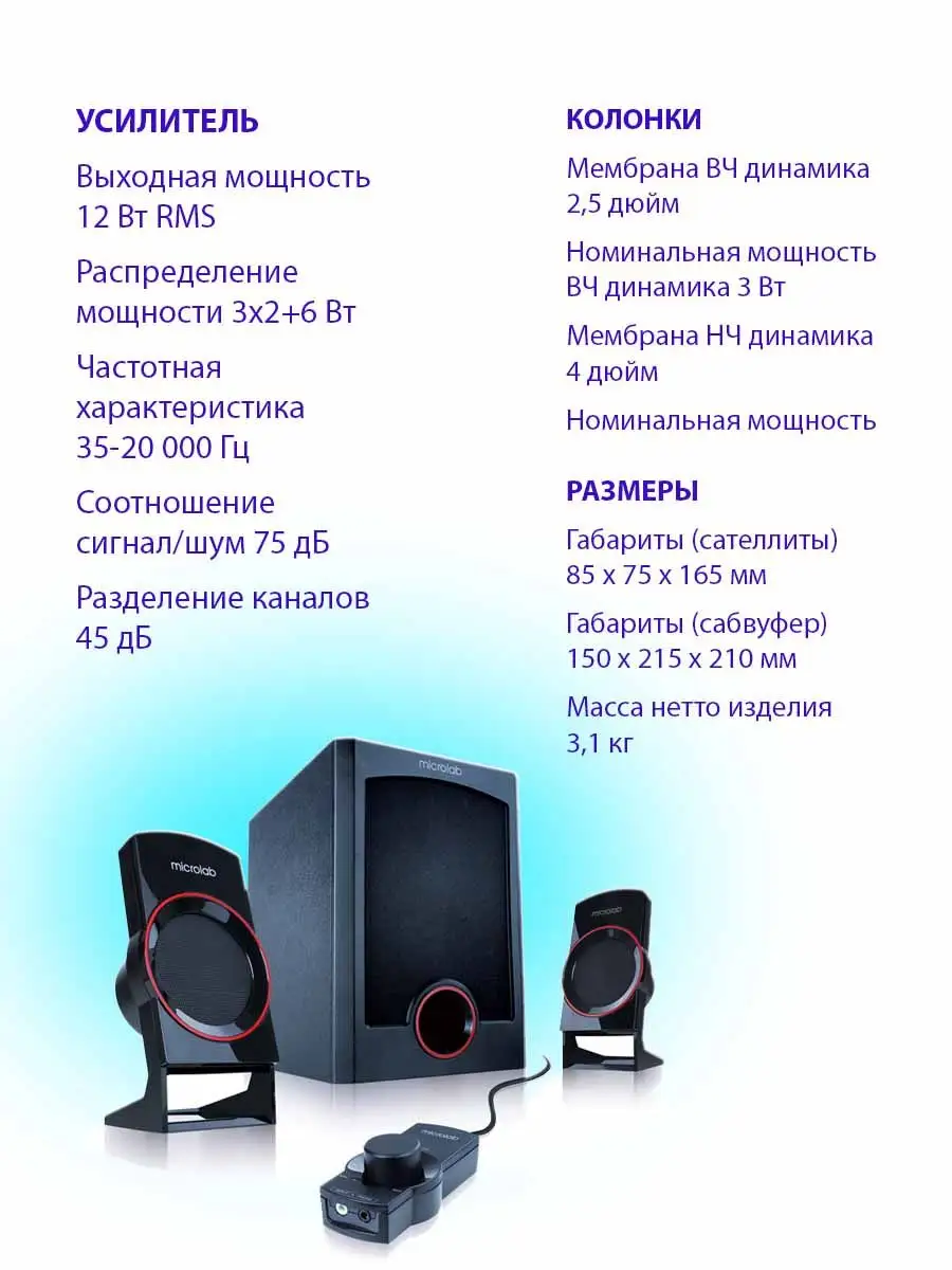 Колонки для компьютера и сабвуфер M-111 MICROLAB 162383448 купить за 3 710  ₽ в интернет-магазине Wildberries