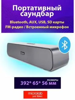 Bluetooth колонка беспроводная MS210 MICROLAB 162383463 купить за 1 493 ₽ в интернет-магазине Wildberries