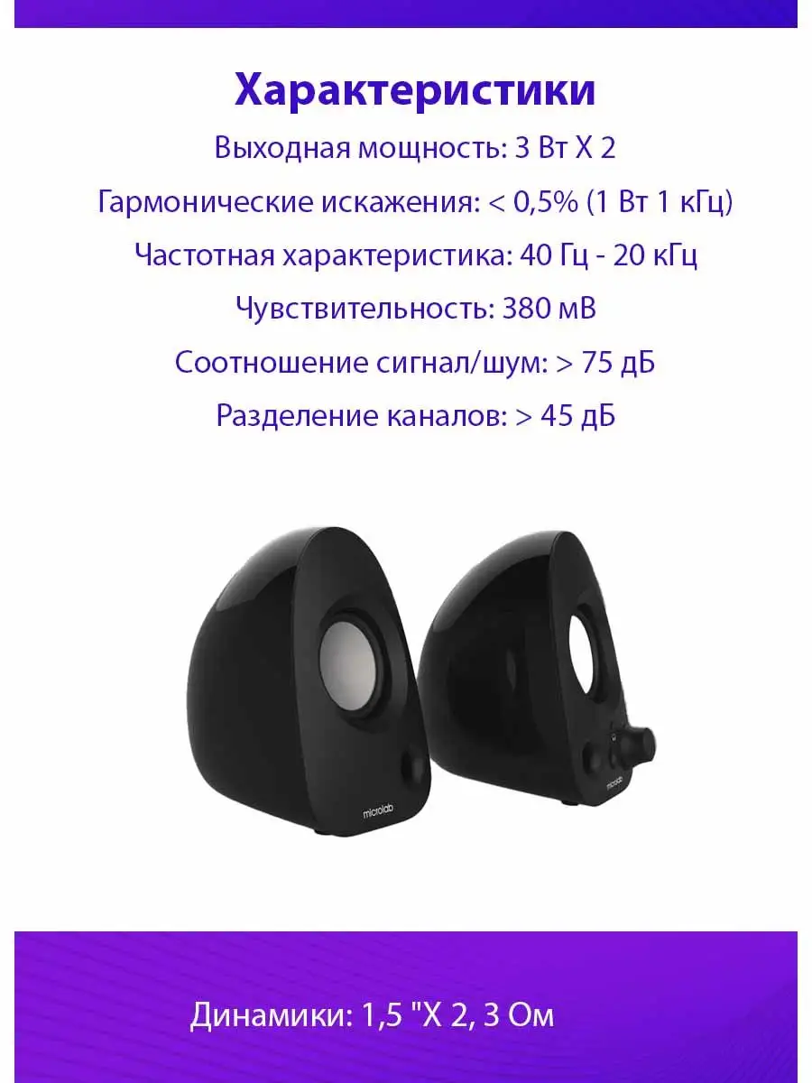 Колонки для компьютера B19 MICROLAB 162383471 купить за 1 689 ₽ в  интернет-магазине Wildberries