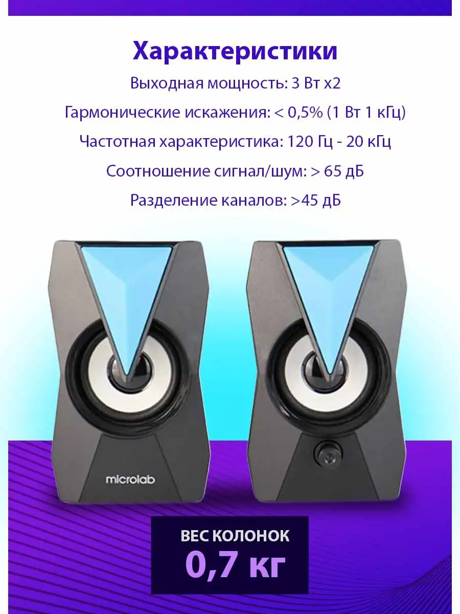 Колонки для компьютера B22 MICROLAB 162383473 купить за 1 203 ₽ в  интернет-магазине Wildberries