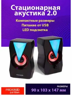 Колонки для компьютера B22 MICROLAB 162383473 купить за 1 174 ₽ в интернет-магазине Wildberries