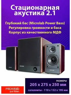 Колонки для компьютера и сабвуфер FC330 MICROLAB 162383478 купить за 10 076 ₽ в интернет-магазине Wildberries