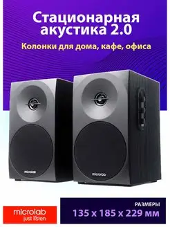 Колонки для компьютера 2.0 B70 MICROLAB 162383552 купить за 4 365 ₽ в интернет-магазине Wildberries