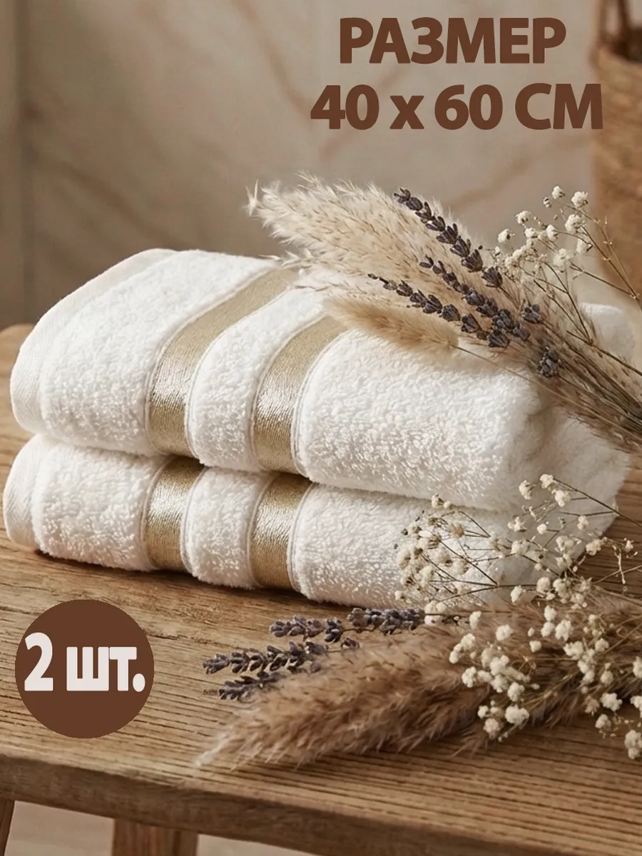 Полотенца кухонные махровые или для рук в ванну 40х60см 2шт