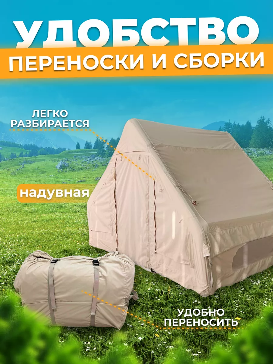 Палатка туристическая надувная 8-ми местная Super Hiking 162385742 купить  за 36 245 ₽ в интернет-магазине Wildberries