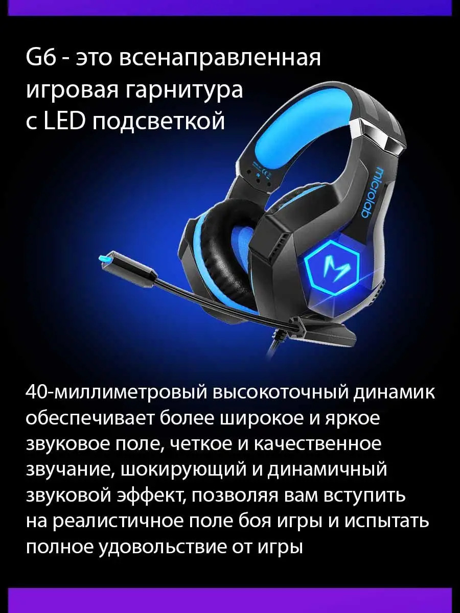 Наушники игровые проводные с микрофоном G7 blue+black MICROLAB 162386697  купить за 1 626 ₽ в интернет-магазине Wildberries