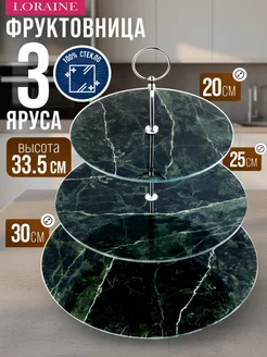 Фруктовница конфетница