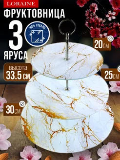 Фруктовница Конфетница