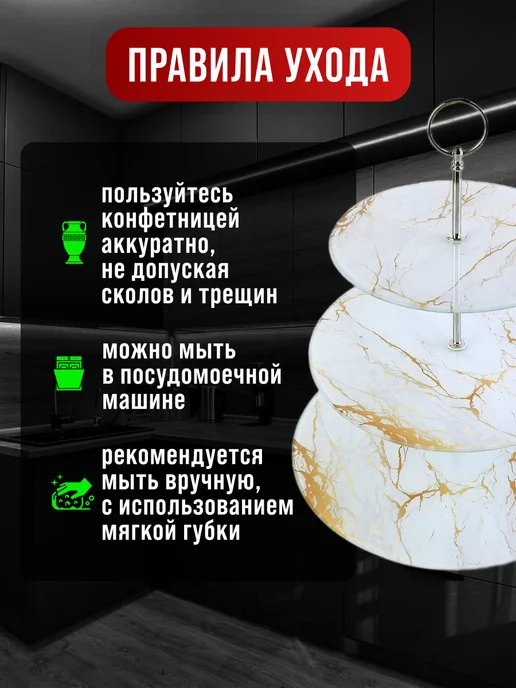 Фруктовница Конфетница - фото 3