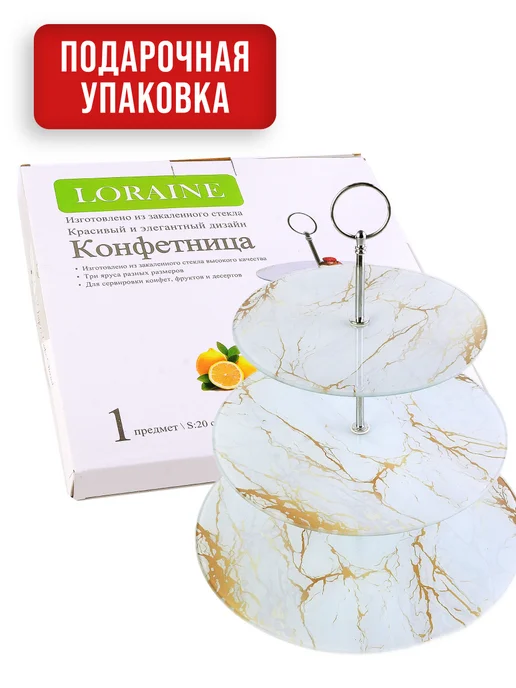 Фруктовница Конфетница - фото 7