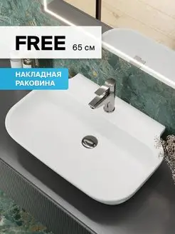 Раковина на столешницу в ванную FREE, 45*65 см Белый no name 162388507 купить за 8 686 ₽ в интернет-магазине Wildberries