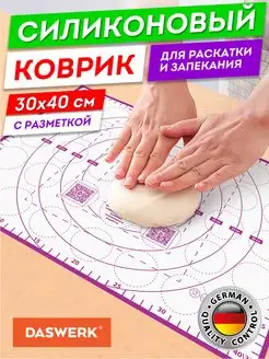 Коврик силиконовый антипригарный для выпечки, теста 30х40 см DASWERK 162388731 купить за 217 ₽ в интернет-магазине Wildberries