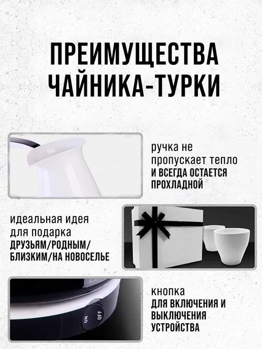 Турка электрическая для кофе 250 мл - фото 10
