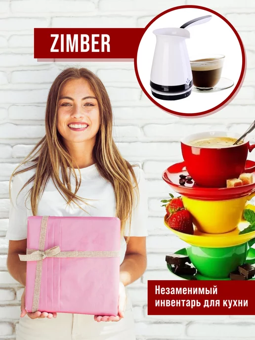 Турка электрическая для кофе 250 мл - фото 12