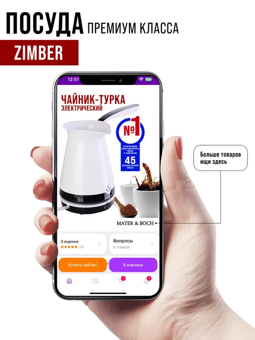 Турка электрическая для кофе 250 мл - фото 17