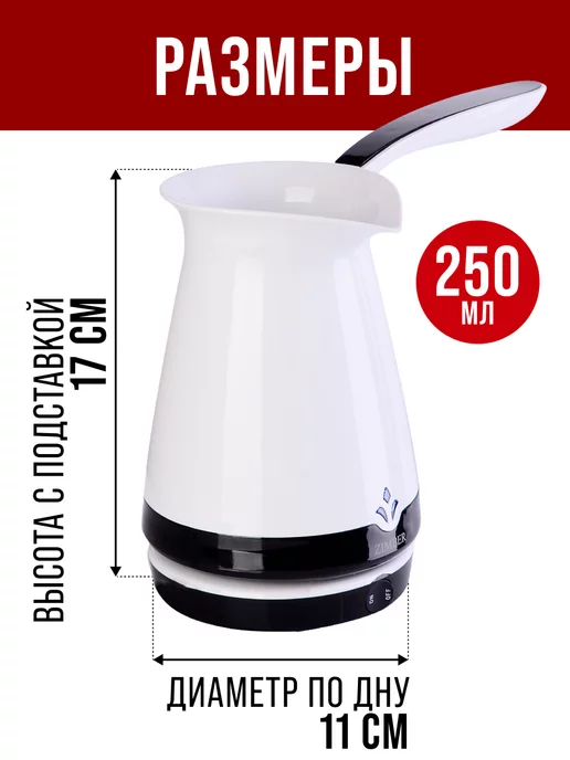 Турка электрическая для кофе 250 мл - фото 2