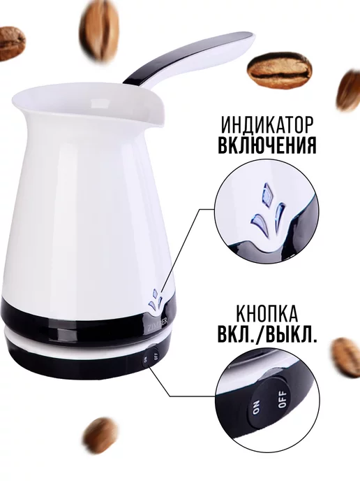 Турка электрическая для кофе 250 мл - фото 3