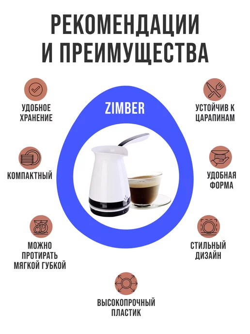 Турка электрическая для кофе 250 мл - фото 8