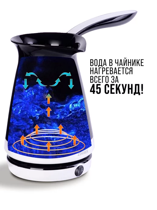 Турка электрическая пластиковая 250 мл - фото 11