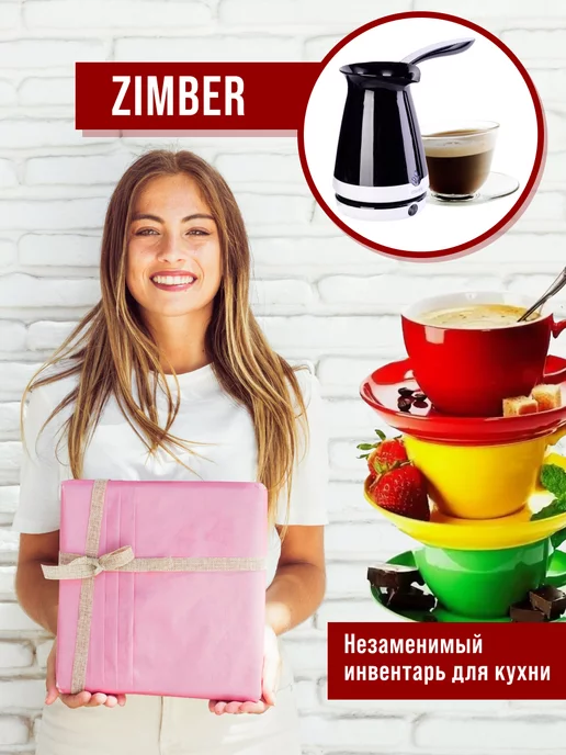 Турка электрическая пластиковая 250 мл - фото 12