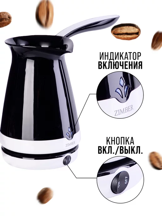 Турка электрическая пластиковая 250 мл - фото 3