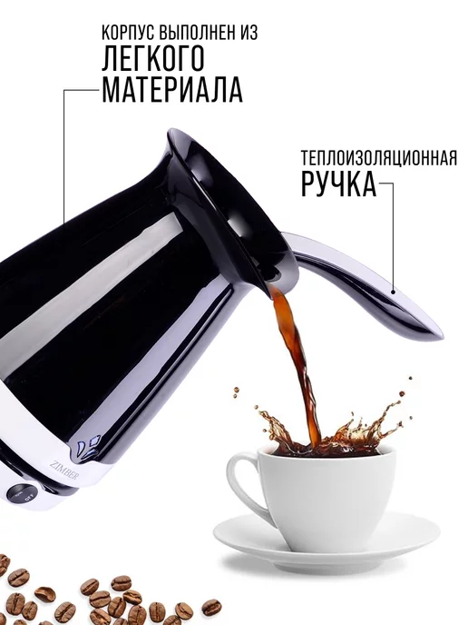 Турка электрическая пластиковая 250 мл - фото 4