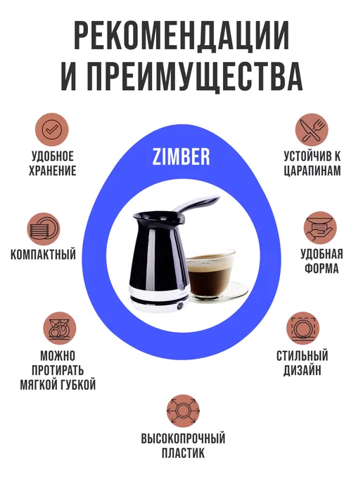 Турка электрическая пластиковая 250 мл - фото 8